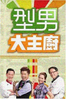 星空mv观星夜话档案封面